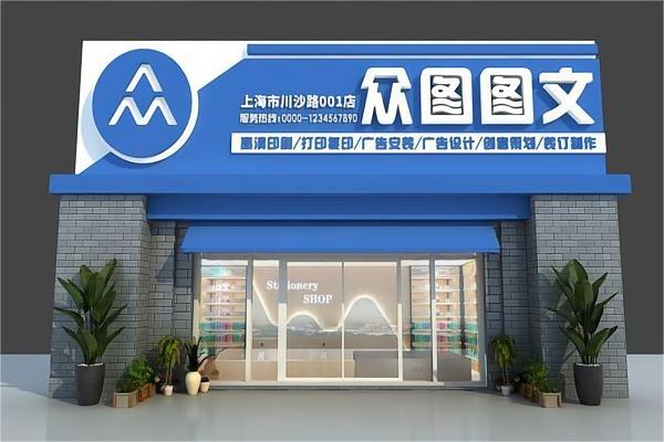 圖文店招牌設計 點亮品牌，吸引客流
